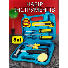 Набір інструментів (8 предметів) у пластиковому кейсі
