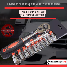 Набір торцевих головок з тріскачкою (12 предметів)