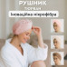 Fast Dry Hair: Швидке і дбайливе сушіння волосся з Рушник-тюрбаном Fast Dry Hair: Швидке і дбайливе сушіння волосся з Рушник-тюрбаном