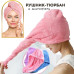 Fast Dry Hair: Швидке і дбайливе сушіння волосся з Рушник-тюрбаном Fast Dry Hair: Швидке і дбайливе сушіння волосся з Рушник-тюрбаном